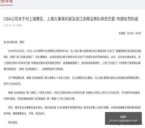 激战正酣连,续四场胜利,节奏对决天,亚博体彩官网,亚博体彩App,亚博体育直播,亚博体彩登录,亚博体彩平台