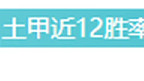 刘校辰亚冬会男子回转赛创历史新高，勇夺第七佳绩