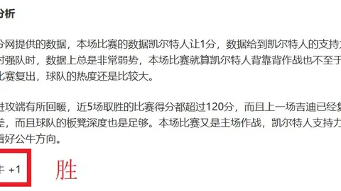 哥斯赛事榜首队连捷两场，状态爆发分析